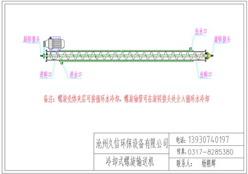 泰安冷却螺旋输送机图纸设计